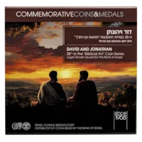2024 Israel Proof Gold Coin 10 Sheqalim David and Jonathan