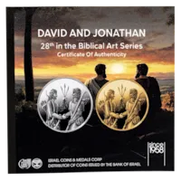 2024 Israel Proof Gold Coin 10 Sheqalim David and Jonathan